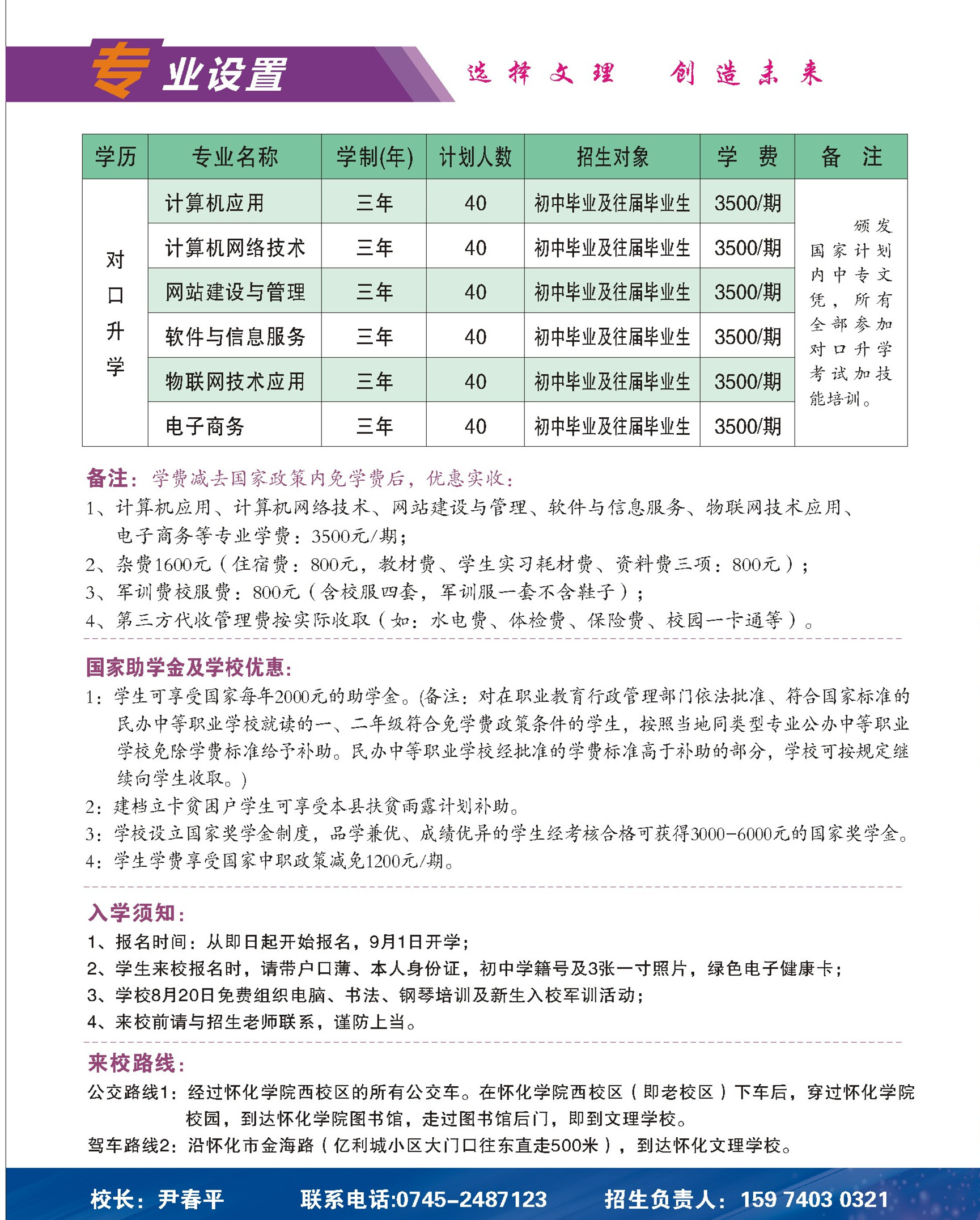 懷化文理學(xué)校_懷化文理高中|懷化文理職業(yè)學(xué)校